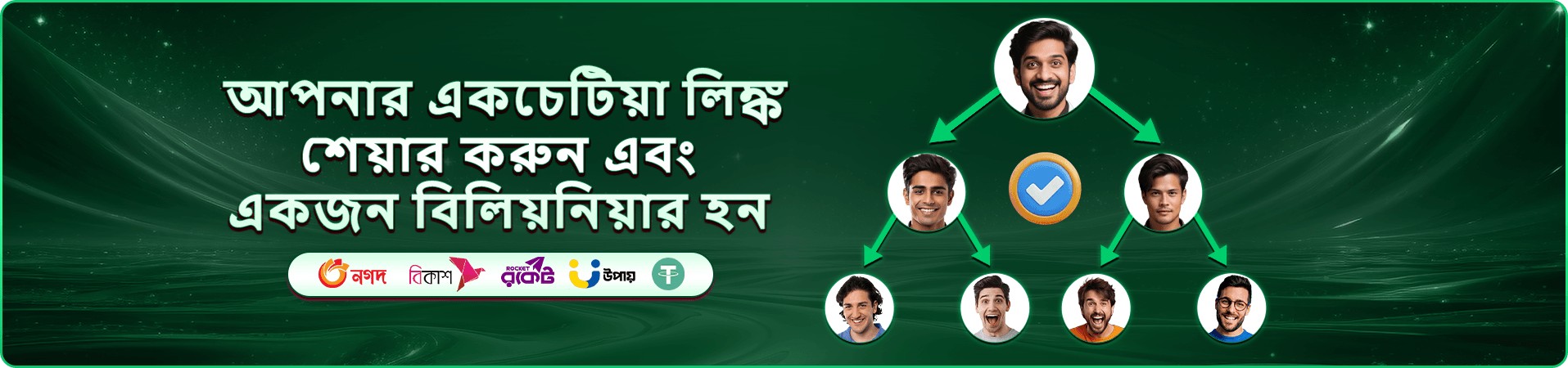 v999 প্রচারণা দৃশ্য দুই — বাংলা ইন্টারফেস ভিউ