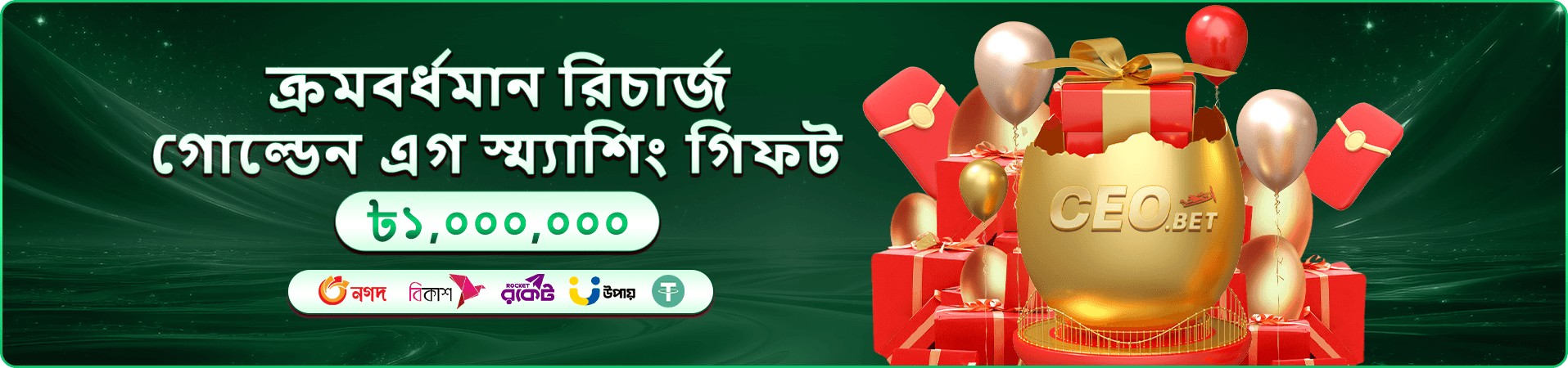 Crazy Time প্রচারণার চাকা-থিমের দৃশ্য