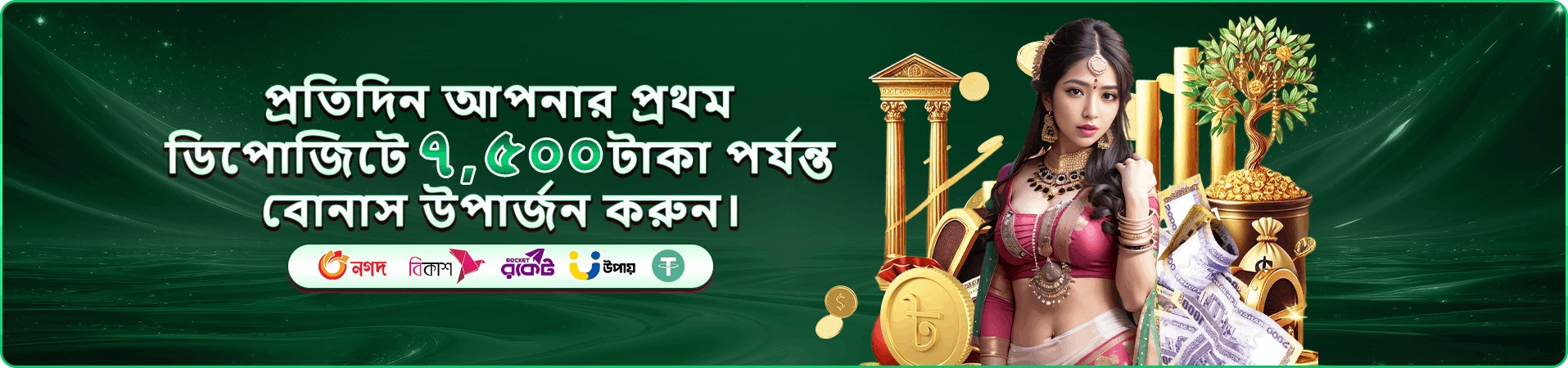 v999 vip সদস্যতার প্রচারচিত্র