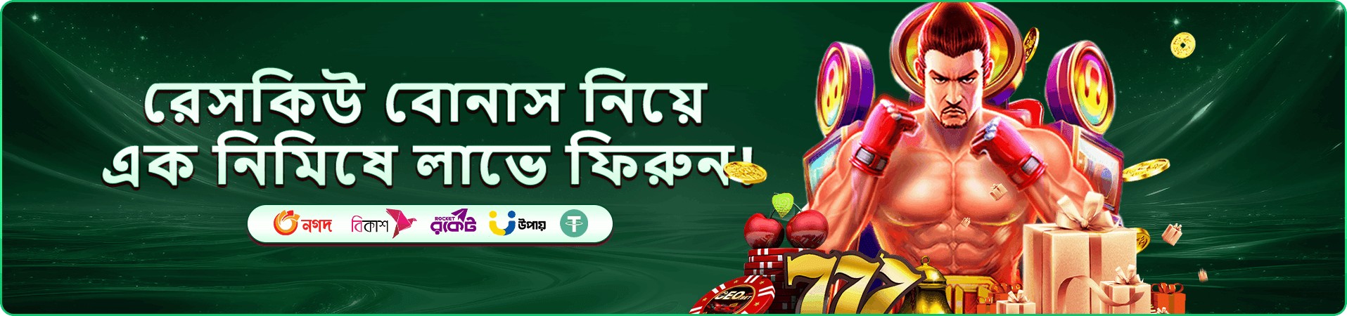 Crazy Time সাইট প্রচারণার তৃতীয় দৃশ্য