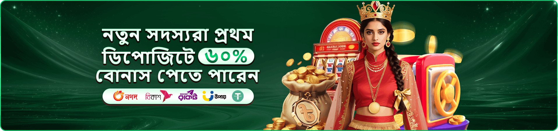 v999 গেমিং অফারের তৃতীয় প্রচারচিত্র